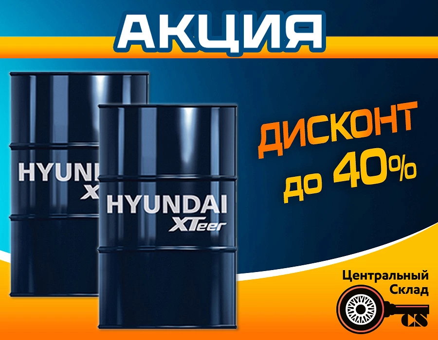 Иллюстрация к статье Распродажа HYUNDAI XTeer: -40%!