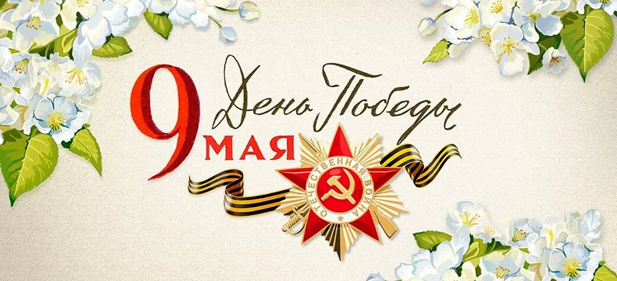 Иллюстрация к статье Мы помним, скорбим, гордимся и благодарим!
