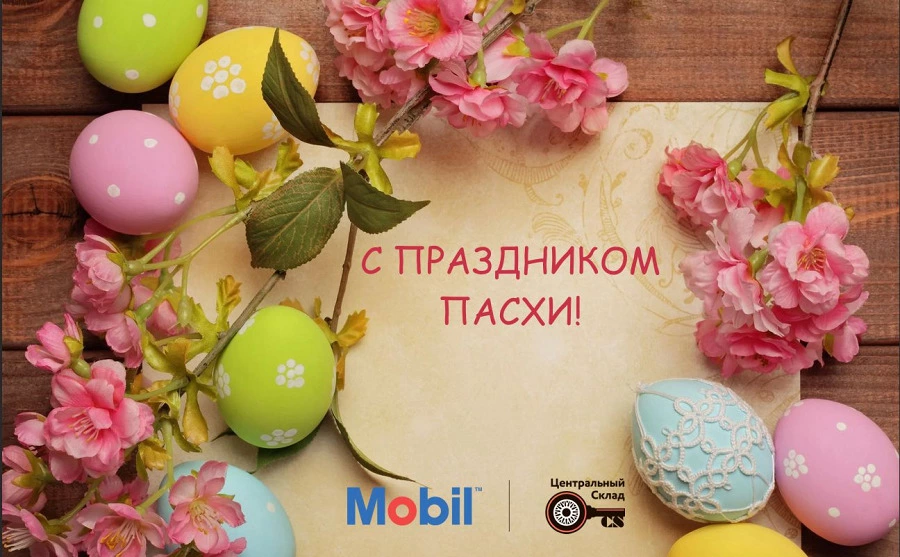 Фото ГРАФИК РАБОТЫ НАШЕЙ КОМПАНИИ НА МАЙ