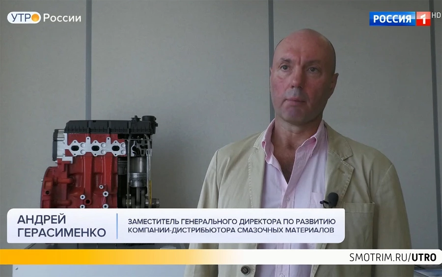 Иллюстрация к статье Как правильно подобрать масло для современного автомобиля. Интервью А.Герасименко для Россия 1