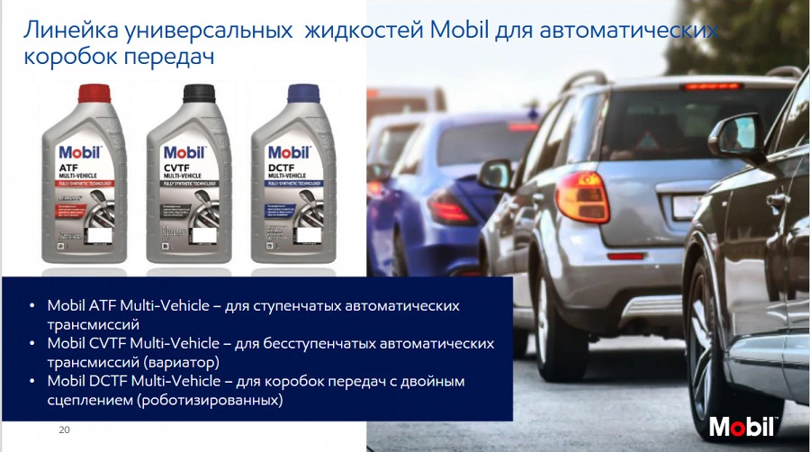 Иллюстрация к статье Трансмиссионые продукты для АКПП в НАЛИЧИИ !
