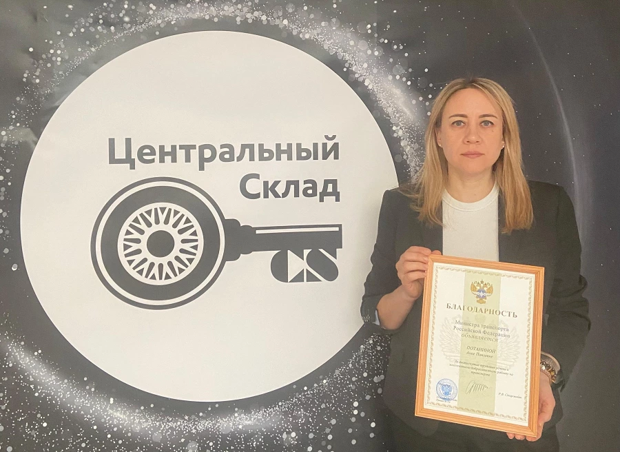 Иллюстрация к статье Поздравляем Анну Потанину с получением грамоты от Министра транспорта РФ!