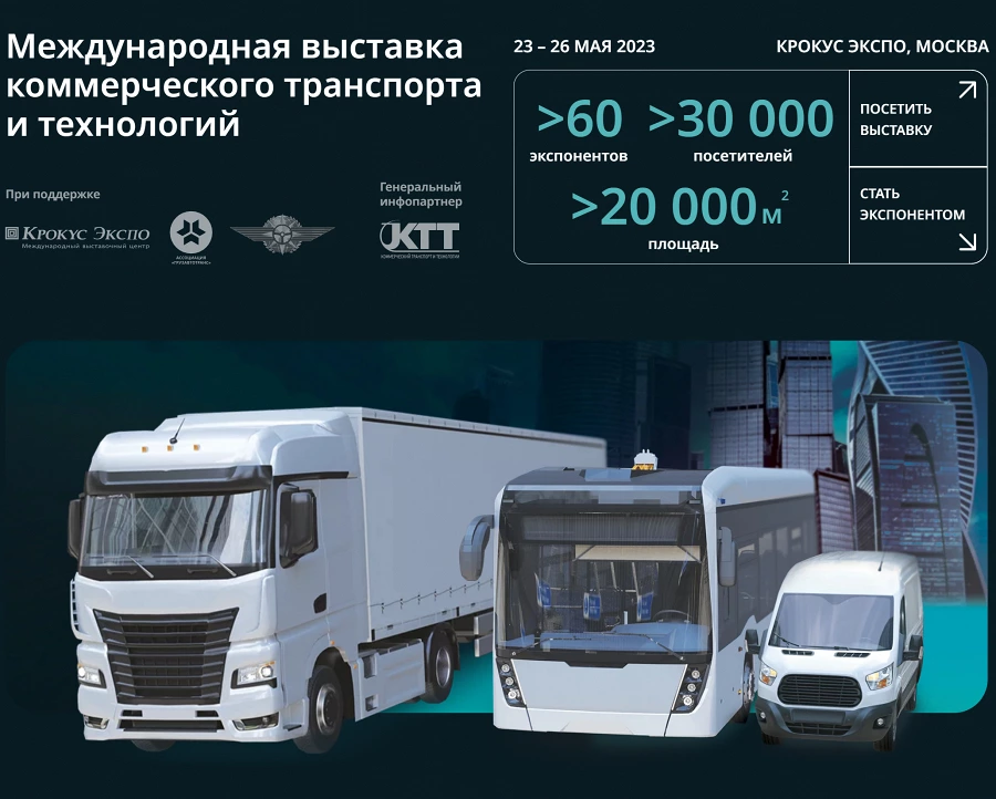 Иллюстрация к статье Участвуем в выставке СТТ Expo 23-26 мая 2023г. Приглашаем на наш стенд 15-131. Напишите нам и получите промокод для бесплатного посещения
