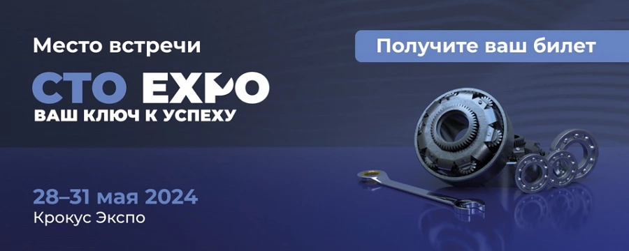 Иллюстрация к статье CTO Expo: открытие завтра, 28.05.2024
