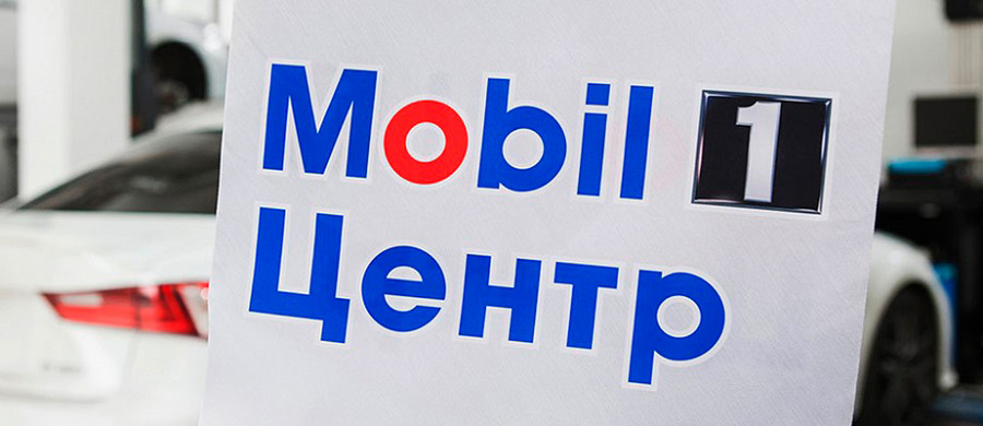 Фото ExxonMobil подводит итоги региональной кампании «Скидка 1000 рублей на замену масла»