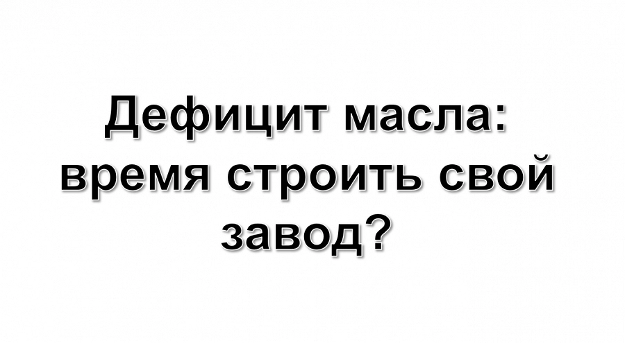 Иллюстрация к статье Завод моторных масел в 2026 году: стартовые инвестиции от $2 млн, сырье формирует до 85% операционных затрат