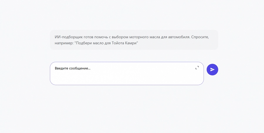 Иллюстрация к статье ИИ-подборщик теперь в разделе &quot;Подбор масла&quot;.