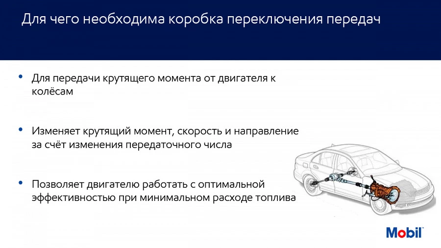 Основы конструкции автоматических трансмиссий