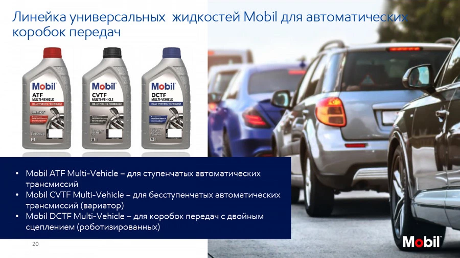 Иллюстрация к статье Жидкости для автоматических трансмиссий