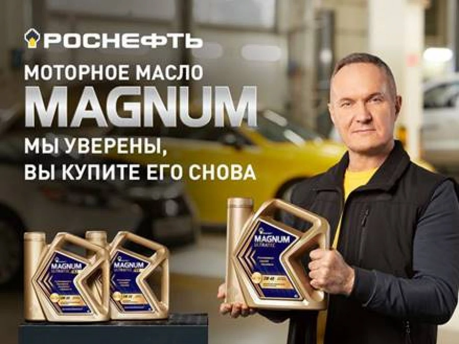 Иллюстрация к статье Роснефть запускает федеральную рекламную кампанию