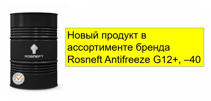 Иллюстрация к статье Новости ассортимента Ойл-Форби