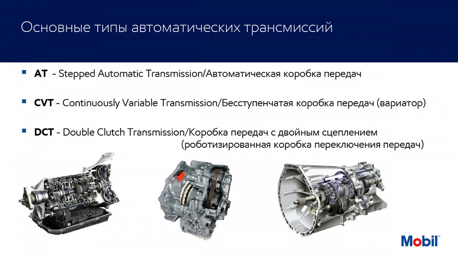 Основы конструкции автоматических трансмиссий