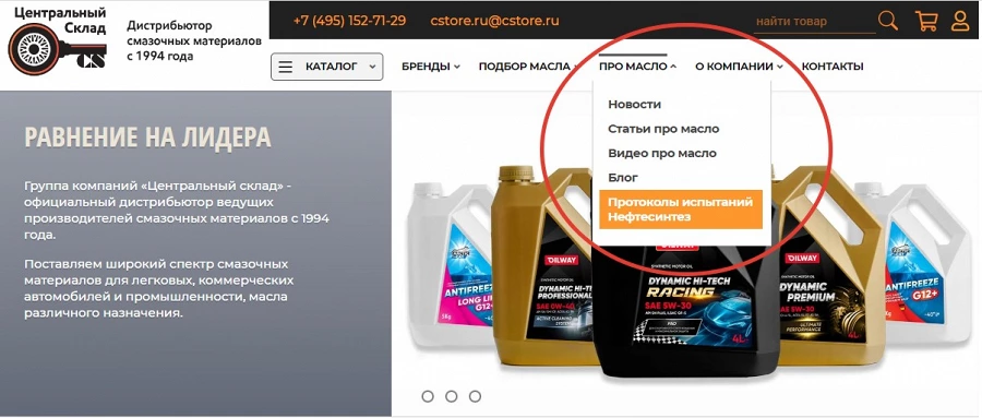 Публикация протоколов успешных испытаний продуктов подтверждает высокое качество смазочных материалов Oilway.