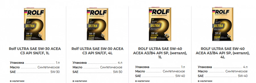 Фото Моторные масла Rolf Ultra теперь в ассортименте Ойл-Форби.