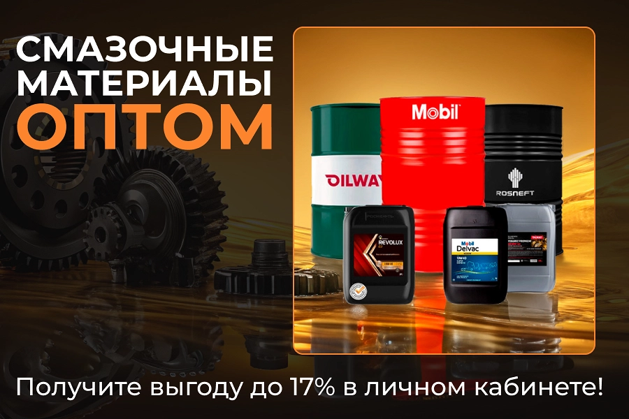 Иллюстрация к статье Рекламная кампания для оптовых покупателей стартовала!