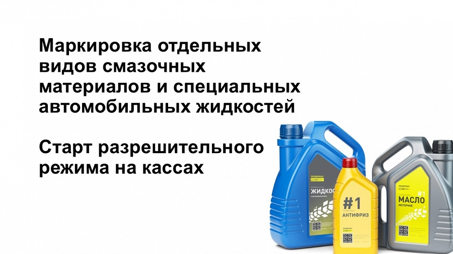 Иллюстрация к статье Разрешительный режим на кассах вводится с 1 октября 2026 года