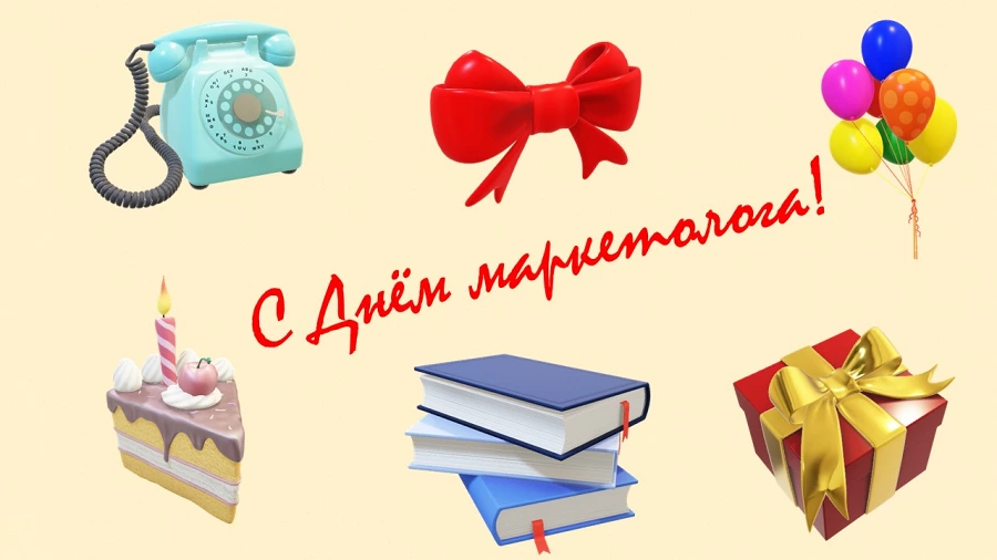 Иллюстрация к статье С Днём маркетолога!