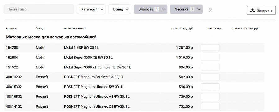 Пример немедленного показа товара по выбранным признакам: 5W-30, 1л.