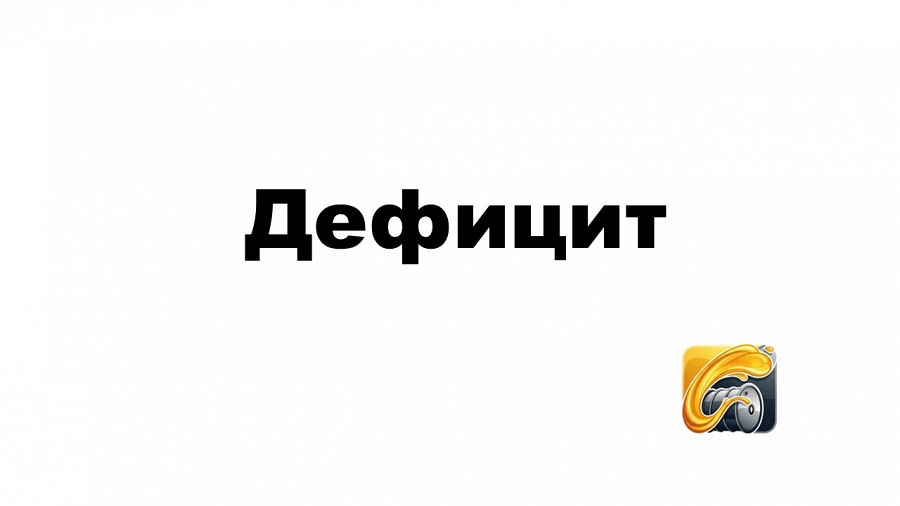 Иллюстрация к статье В США низковязкая синтетика может подорожать и стать менее доступной
