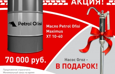 Запускаем акцию "Продлите ресурс двигателей и сэкономьте: MAXIMUS XT 10W‑40 со специальной ценой и подарком!"