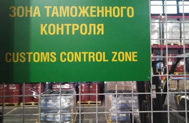 Компания «Ойл‑Форби» получила статус владельца таможенного склада