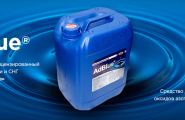 Новинка ассортимента: SINTEC AdBlue  жидкость для системы SCR дизельных двигателей (мочевина). Уже на складе, доступна к заказу!