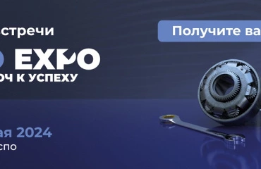 CTO Expo: открытие завтра, 28.05.2024