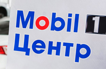 ExxonMobil подводит итоги региональной кампании «Скидка 1000 рублей на замену масла»