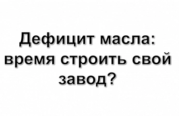 Завод моторных масел в 2026 году: стартовые инвестиции от $2 млн, сырье формирует до 85% операционных затрат