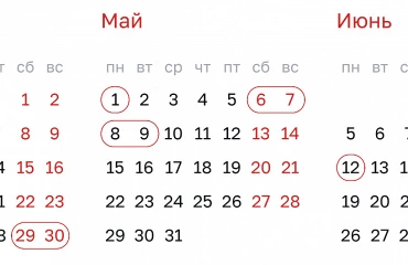 Производственный календарь 2023. Узнайте, как работает страна в предстоящие выходные.