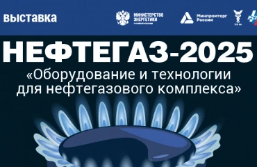 Выставка Нефтегаз стартует 14 апреля 2024. Успейте запланировать посещение и узнать о последних новостях отрасли!