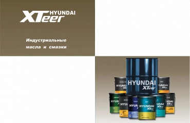 Новые гидравлические масла Hyundai XTeer HVI — стабильная работа гидросистем в любых условиях