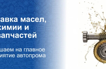 MIMS Automobility Moscow - 2 недели до старта!