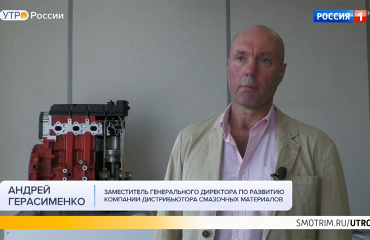 Как правильно подобрать масло для современного автомобиля - знает Ойл-Форби в интерпретации Ивана Зенкевича на канале Россия 1.