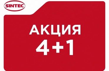Стартовала акция "4+1" бренда Sintec, главный приз - поездка на Формулу 1 в Абу-Даби!