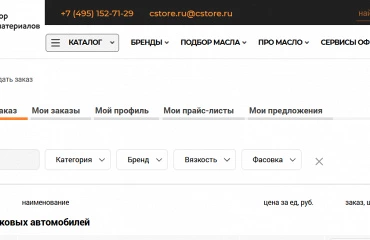 Новый функционал личного кабинета сайта. Найти товар и создать заказ теперь стало гораздо удобнее!