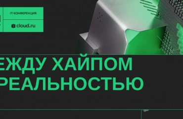 GO CLOUD 2026: ИИ-тренды 2026, от «хайпа» к автономным агентам и вайбкодингу