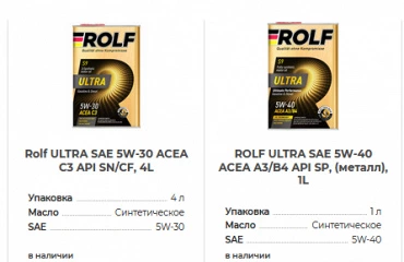 Моторные масла Rolf Ultra теперь в ассортименте Ойл-Форби.