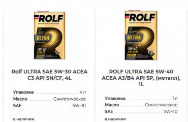 Моторные масла Rolf Ultra теперь в ассортименте Ойл-Форби