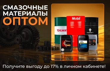 Рекламная кампания для оптовых покупателей стартовала!