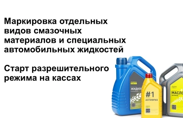 Разрешительный режим на кассах вводится с 1 октября 2026 года