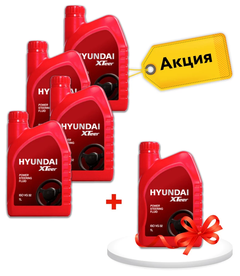 Hyundai XTeer PSF, 1X(4X1L+1L)шт, артикул Mobil 2010002А