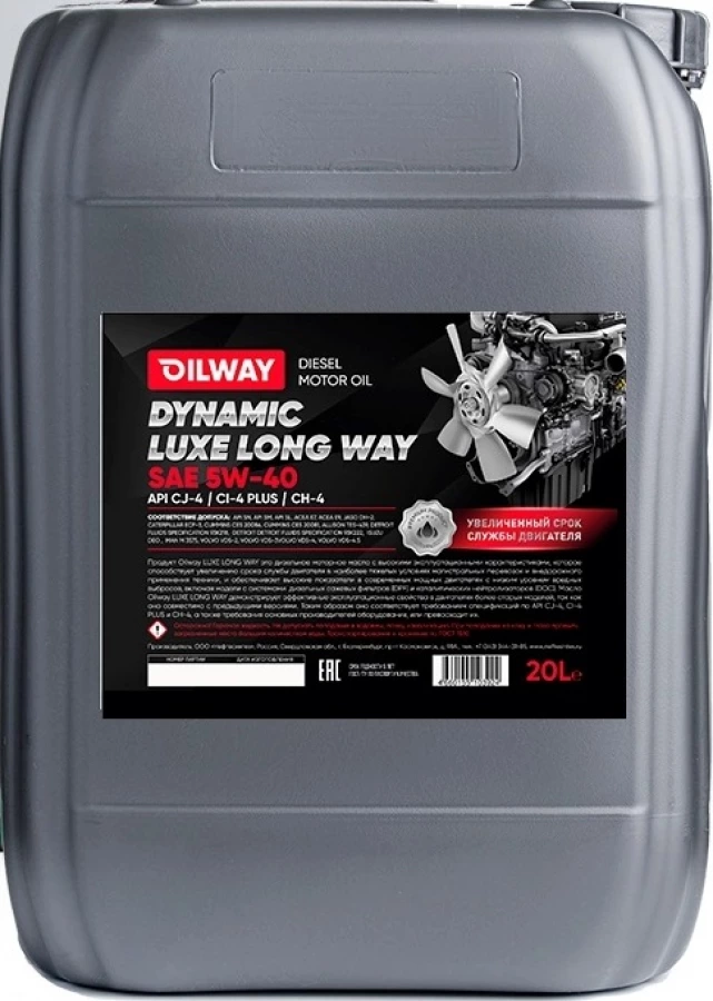 Oilway Dynamic Luxe LongWay  5W-40, 20L, артикул Mobil 4660155103924