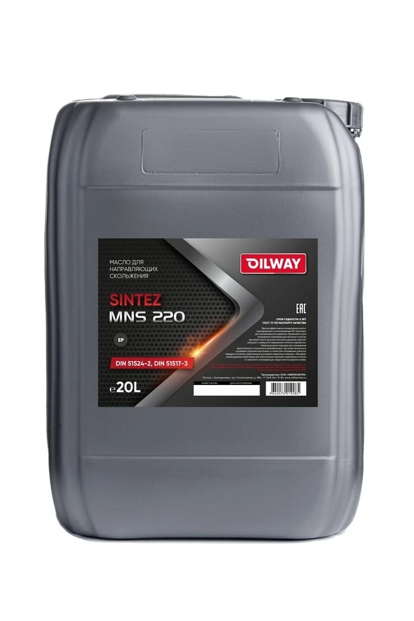 Oilway Sintez MNS 220, 20L, артикул Mobil 4640076019085