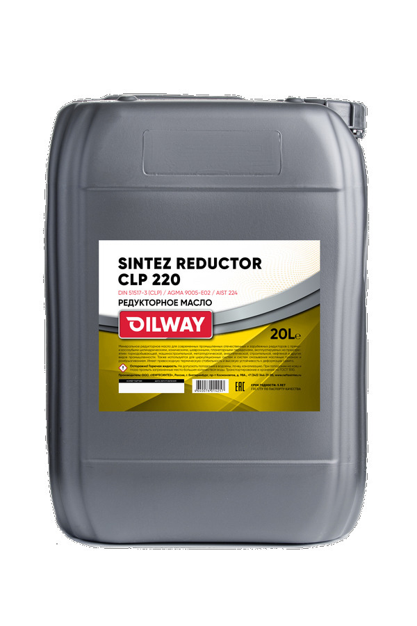 Oilway Sintez Reductor CLP 220, 20L, артикул Mobil 4640076014257