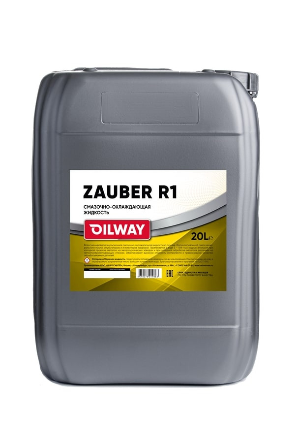 Oilway Zauber R1, 20L, артикул Mobil 4640076015766
