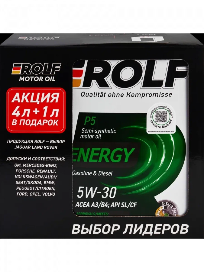 ROLF Energy SAE 5W-30 A3/В4, SL/CF (металл), 1X(4L+1L)шт, артикул Mobil 101363