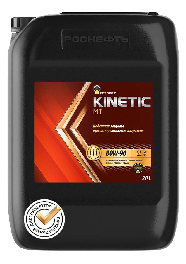 ROSNEFT Kinetic MT 80W–90, 20L, артикул Mobil 10126