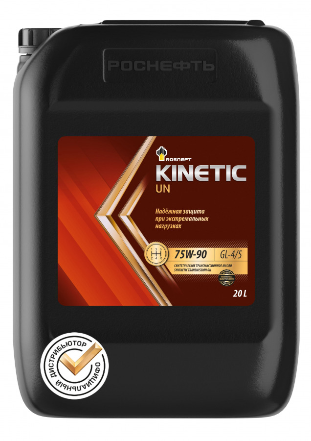 ROSNEFT Kinetic UN 75W–90, 20L, артикул Mobil 10050