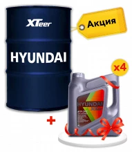 Товар Hyundai XTeer CVT, 1X(200L+4X4L)шт